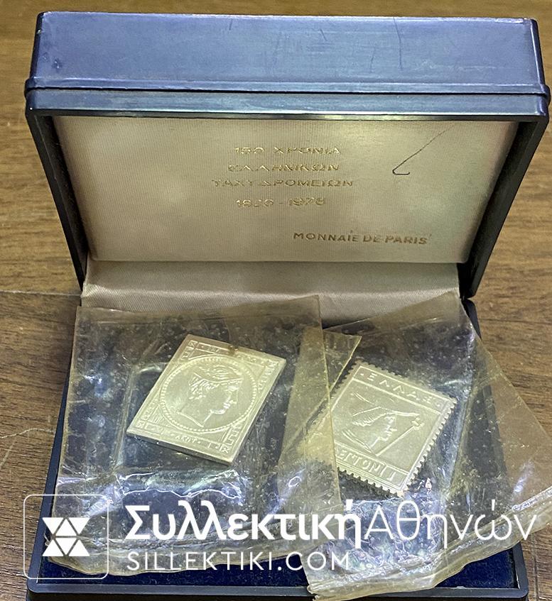 Silver Stamp 1979